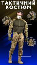 Тактический костюм flatuot пиксель XXL - изображение 6
