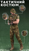 Літній тактичний костюм 3в1 мультикам ВТ1048 S - зображення 10