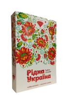 Набір цукерок Рідна Україна 500 г (53801)