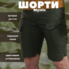 Тактичні шорти Mystic олива M - зображення 8