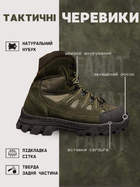 Тактические ботинки fanat ВТ6647 42 - изображение 7