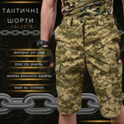 Тактические шорты Kalista pixel ВТ1078 S - изображение 8