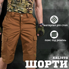 Тактичні шорти Kalista coyot ВТ1076 S - зображення 8