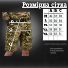 Тактические шорты armor пиксель ВТ1147 S - изображение 7