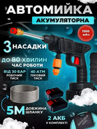 Автомобильная мойка аккумуляторная Водяной пистолет высокого давления в кейсе 2 батареи