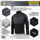 Кофта M-Tac Berserk Polartec Black XL - изображение 1