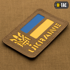 Нашивка M-Tac Ukraine (с Тризубом) Laser Cut Coyote - зображення 2