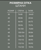 Жіночі військові тактичні штани 44 мультикам - зображення 5