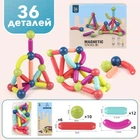 Магнитный 3D конструктор 36 деталей