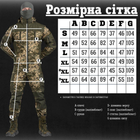 Тактический военный костюм горка Faber ( Куртка + Штаны ), Камуфляж: Пиксель, Размер: M - изображение 8