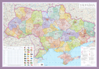 Політико-адміністративна карта України м-б 1:1 500 000 (9786177447657)