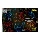 Альбом для малювання ZiBi GAMER А4 30 аркушів (ZB.1451-03)