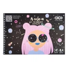 Альбом для малювання ZiBi DREAM GIRL А4 30 аркушів (ZB.1451-07)