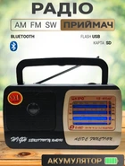 Радиоприемник KIPO 408AC питание от сети 220V или от батареек R20*2 шт с телескопической антенной