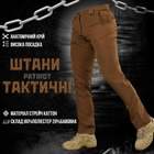 Тактичні штани Patriot coyot M - зображення 3