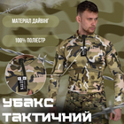 Убакс трикотажный мультикам 5.11 /\ XXL/XXXL - изображение 5