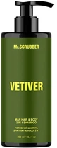 Шампунь для тела и волос 2 в 1 "Ветивер" - Mr.Scrubber Vetiver Man Hair And Body 2 In 1 Shampoo 300ml (1352494-10350356)