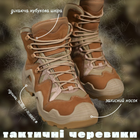 Тактичні черевики vaneda кайот 43 - зображення 7