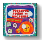 Розумні картки. Розвиток логіки та мислення. 30 карток (9786175474938)
