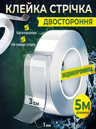 Клейкая лента многоразовая двусторонняя клейкая лента нано-лента двусторонняя прозрачная двухсторонний скотч 5 м Pavlysh GL-30