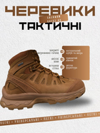 Берцы тактические salomon quest d gtx forces койот 41 - изображение 3