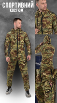 Милитрари спортиый костюм army мультикам XL - изображение 3