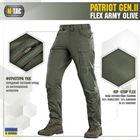 Штаны M-Tac Patriot Gen.II Flex Army Olive 3XL - изображение 2