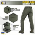 Штаны M-Tac Patriot Gen.II Flex Army Olive 3XL - изображение 3