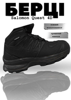 Берці тактичні Salomon Quest 4D GTX Forces black 45 - зображення 7