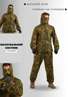 Костюм маскировочный moss 3XL/4XL - изображение 4