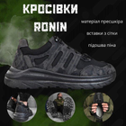 Тактические кроссовки летние Ronin ВТ6768 черные кожаные сетка 42 - изображение 10
