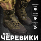 Берцы демисезонные тактические ботинки Fanat ВТ6647 хаки олива кожаные прошитые 45 - изображение 10