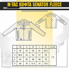 Кофта M-Tac Senator Fleece Polartec Black Розмір 2XL - зображення 7