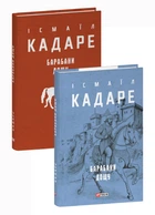 Барабані дощу (9786175517819)