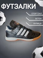 Футзалки WOLF Copa-01, шкіряні, 43 розмір, довжина устілки 27-27,5 см