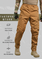 Тактические штаны spike кайот XXXL - изображение 7