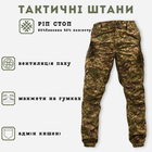 Тактические штаны с вентиляцией хижак XL - изображение 10