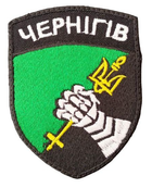 Шеврон Чернігів на липучці Safety 8,5х6,5 см Чорний/Зелений/Білий