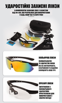Защитные очки черные тактические с поляризацией 5 линз One siz+ солнцезащитные - изображение 6