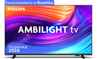 Телевизор Philips 43" 43PUS8079/12