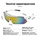Защитные очки тактические белые 5 линз с поляризацией One siz+ - изображение 7