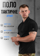 Тактична поло attack black XL - зображення 6