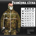 Весенняя тактическая куртка logostac мультикам carida S - изображение 2