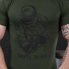 Чоловіча футболка Monax segul з принтом "Вперед до кінця" кулір олива розмір XL - зображення 5