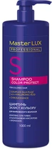 Шампунь Master Lux Professional Color Protect для окрашенных волос 1000 мл (4823001606844)