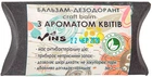 Бальзам-дезодорант для тела с ароматом цветов Vins 30g (907725-827004-2)