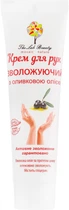 Зволожуючий крем для рук з оливковою олією Green Pharm Cosmetic 100ml (100 мл) (667747-582392-2)