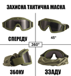 Тактичні окуляри захисна маска із кріпленнями на каску із 3 змінними лінзами Олива - зображення 6