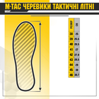 Тактичні літні черевики M-Tac Coyote 43 - зображення 6