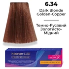 Фарба для волосся Supermash Master LUX professional